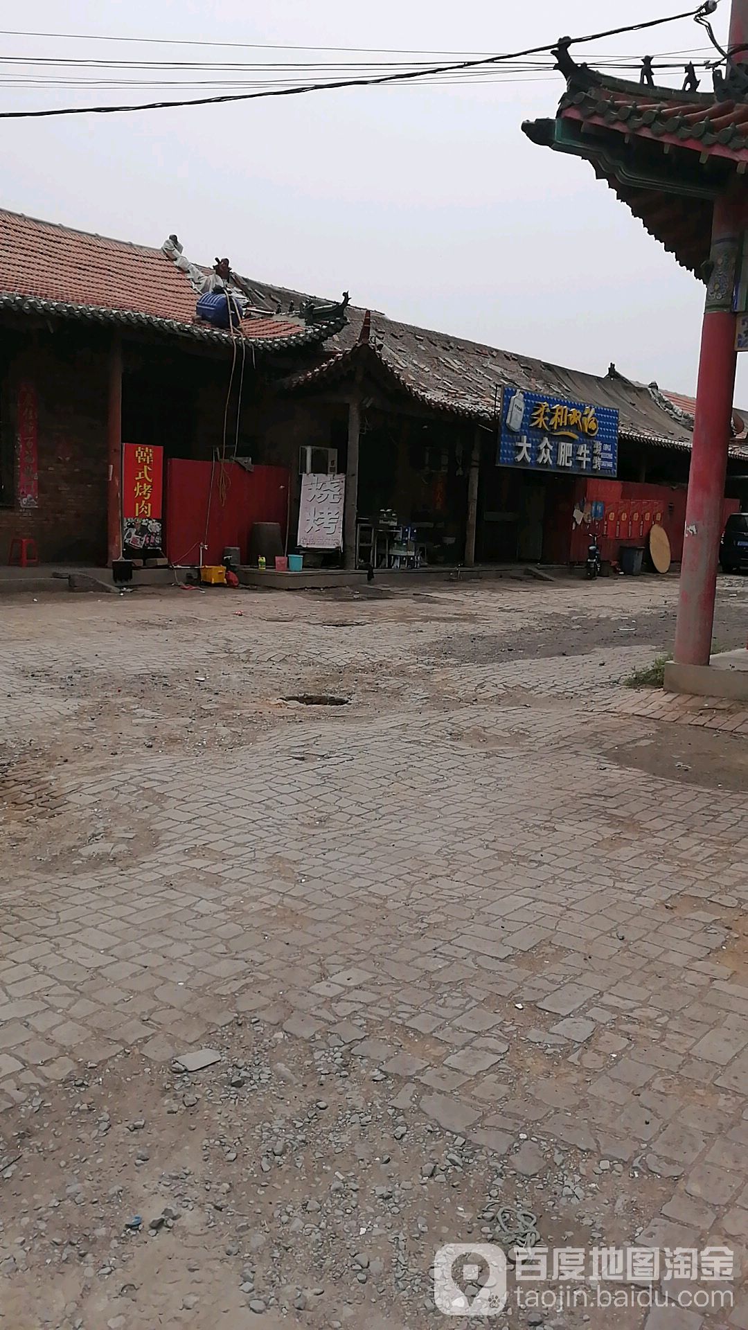 韩式烤肉