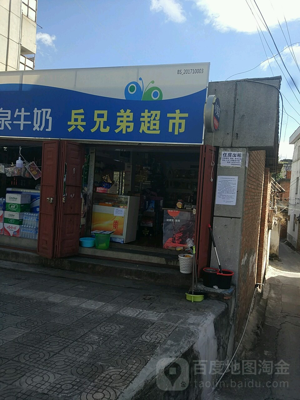 兵兄弟超超