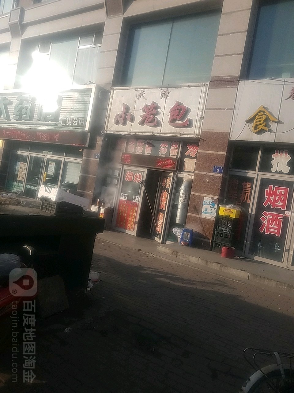 天津小笼包(虎林店)