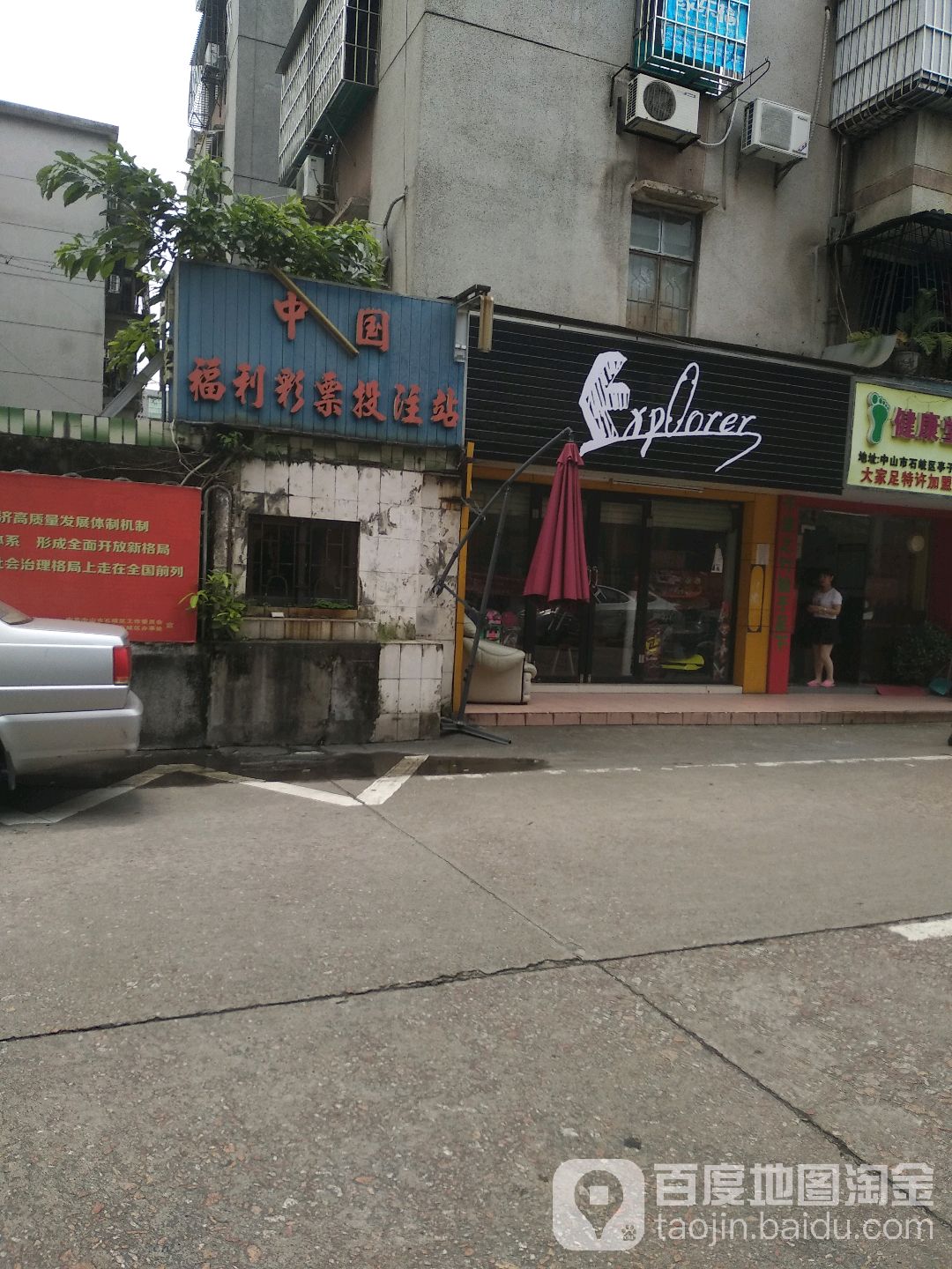 中国福利彩票(民权路店)