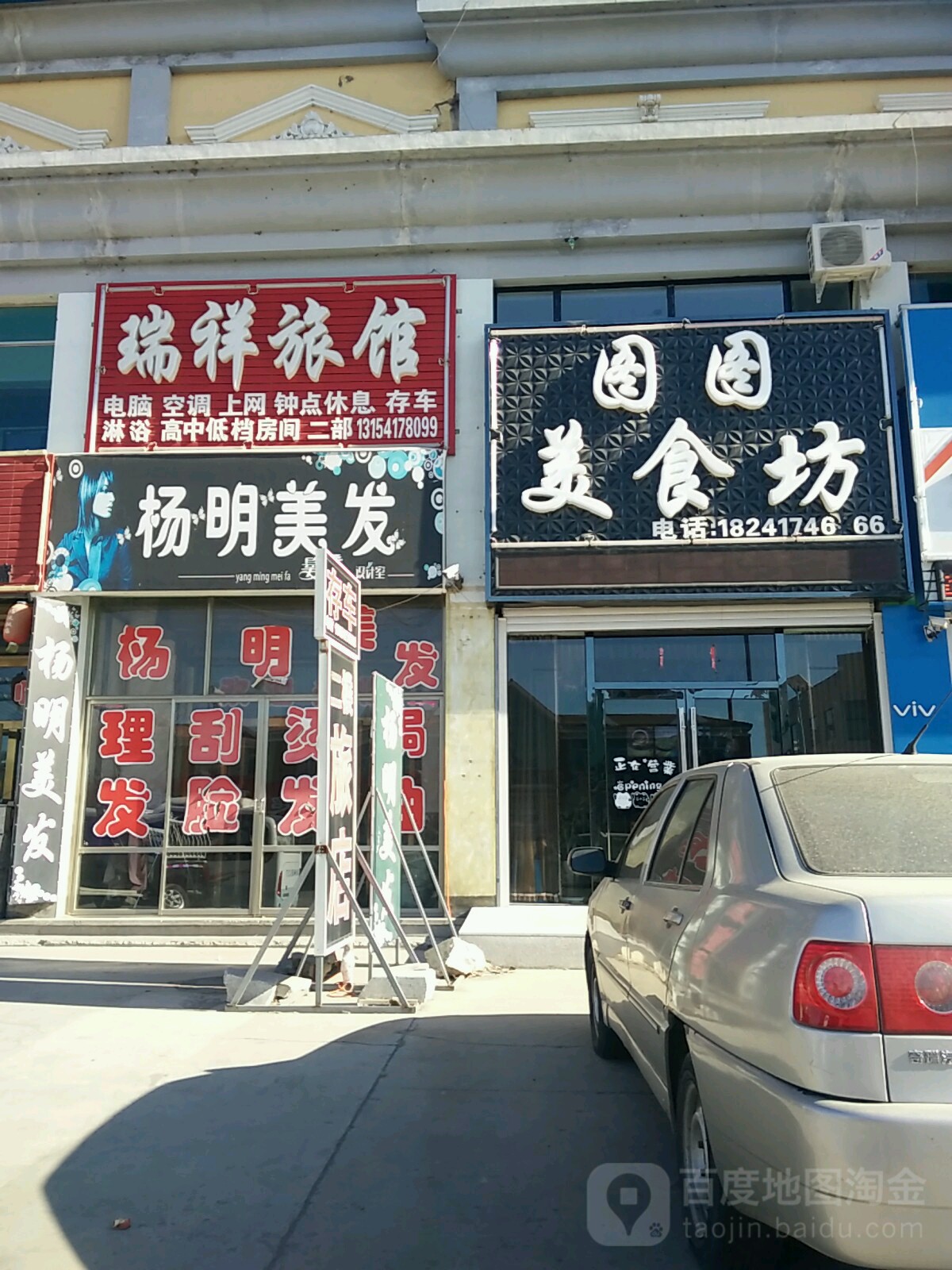图图美食坊