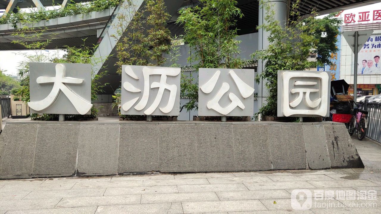大沥镇公园_佛山_百度地图