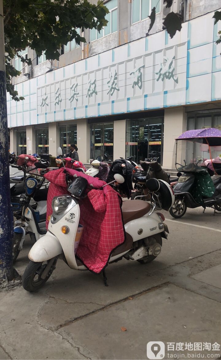 欢乐买(新庄路店)