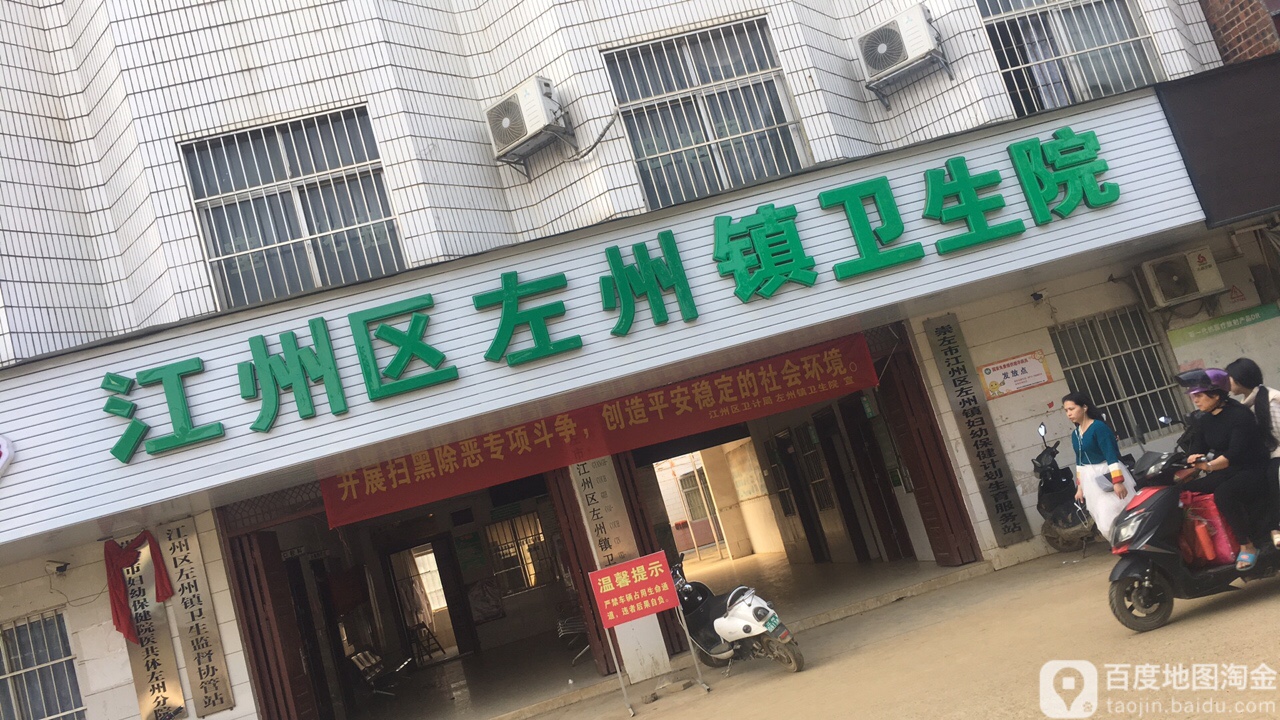 广西壮族自治区崇左市江州区左州镇521县道北(左州邮政所旁)