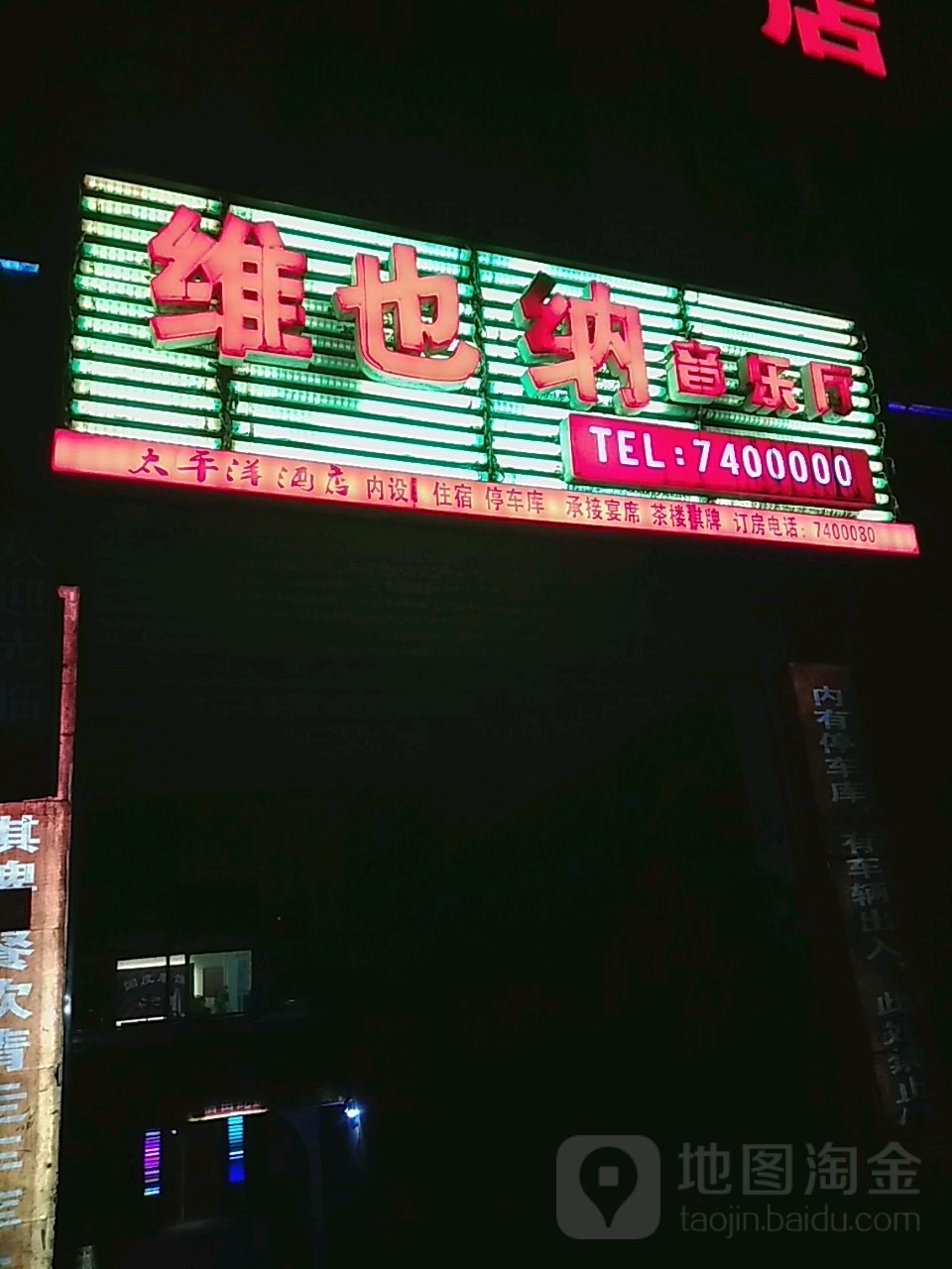 维也纳音乐厅