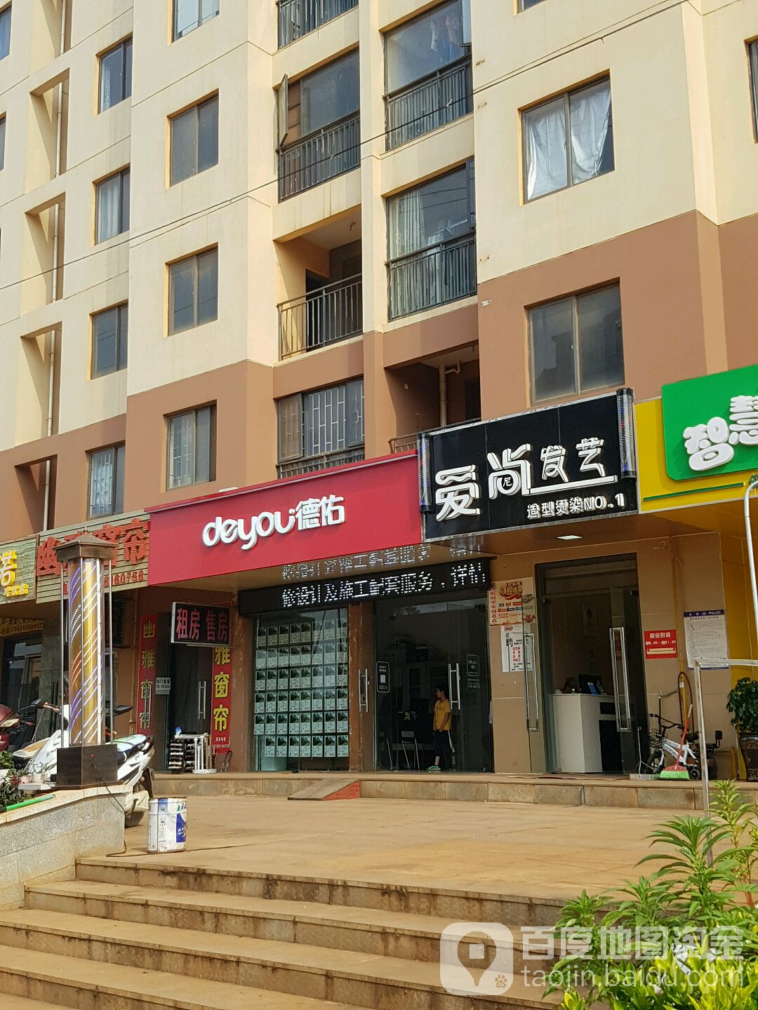 爱尚发艺(长水航城航惠苑店)