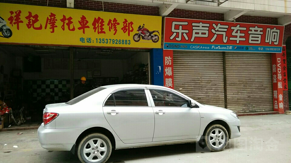 乐声汽车音响(金山路店)