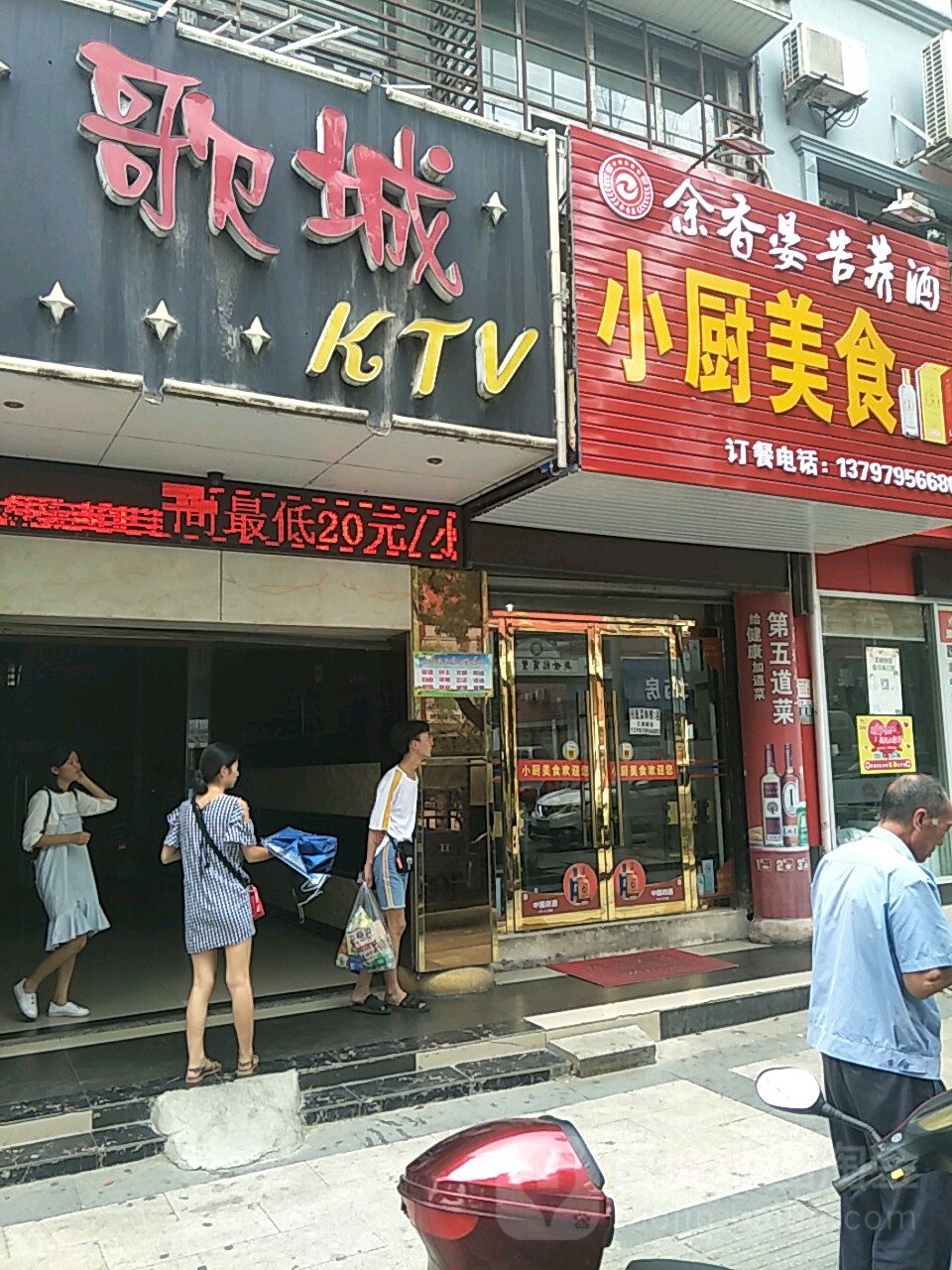 小厨美食(汉津大道店)