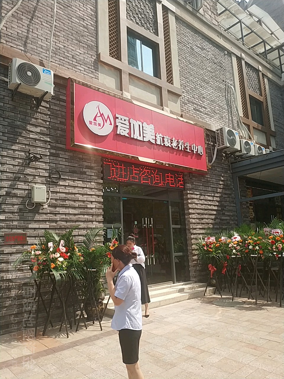 爱美吧美睫美妆(桂馥东路店)