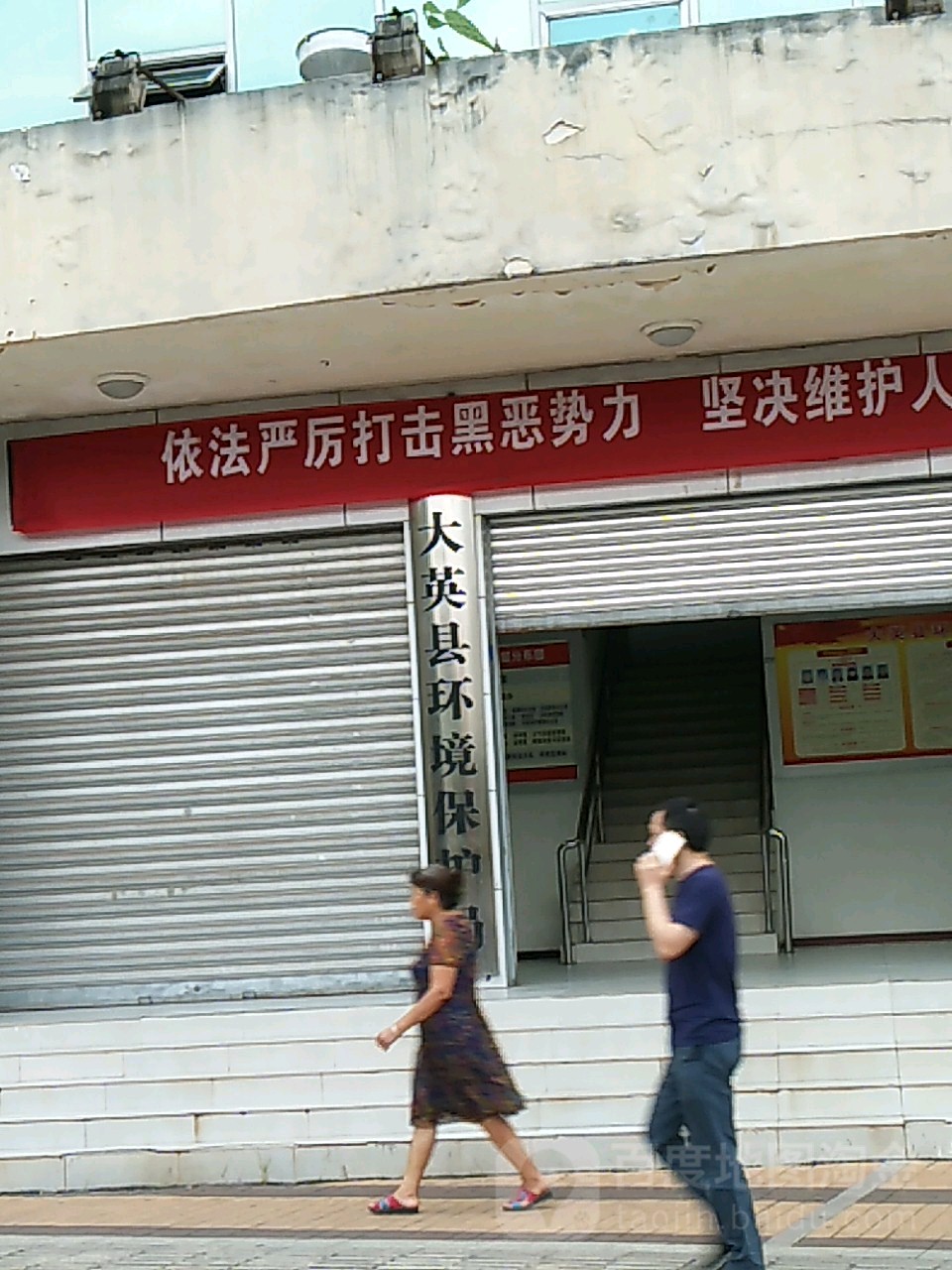 遂宁市大英生态环境局