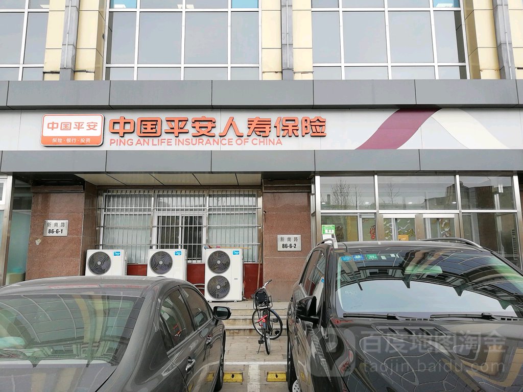 中国平安车险(新南路店)