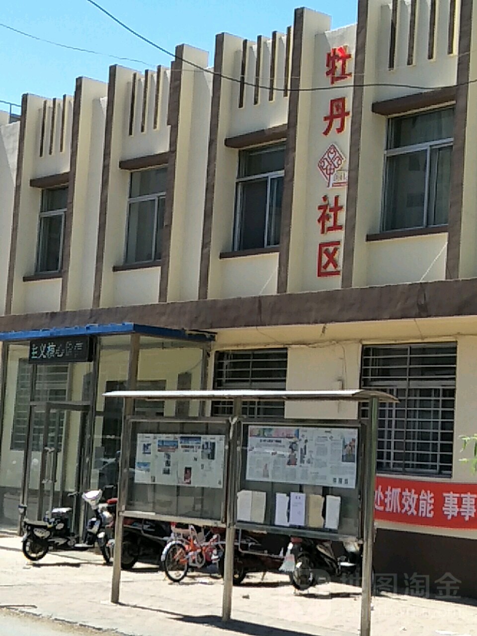 阜新市细河区工业街46号-3号