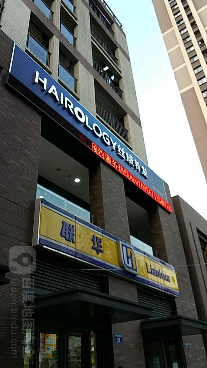 寺域养发(万科璞悦湾店)