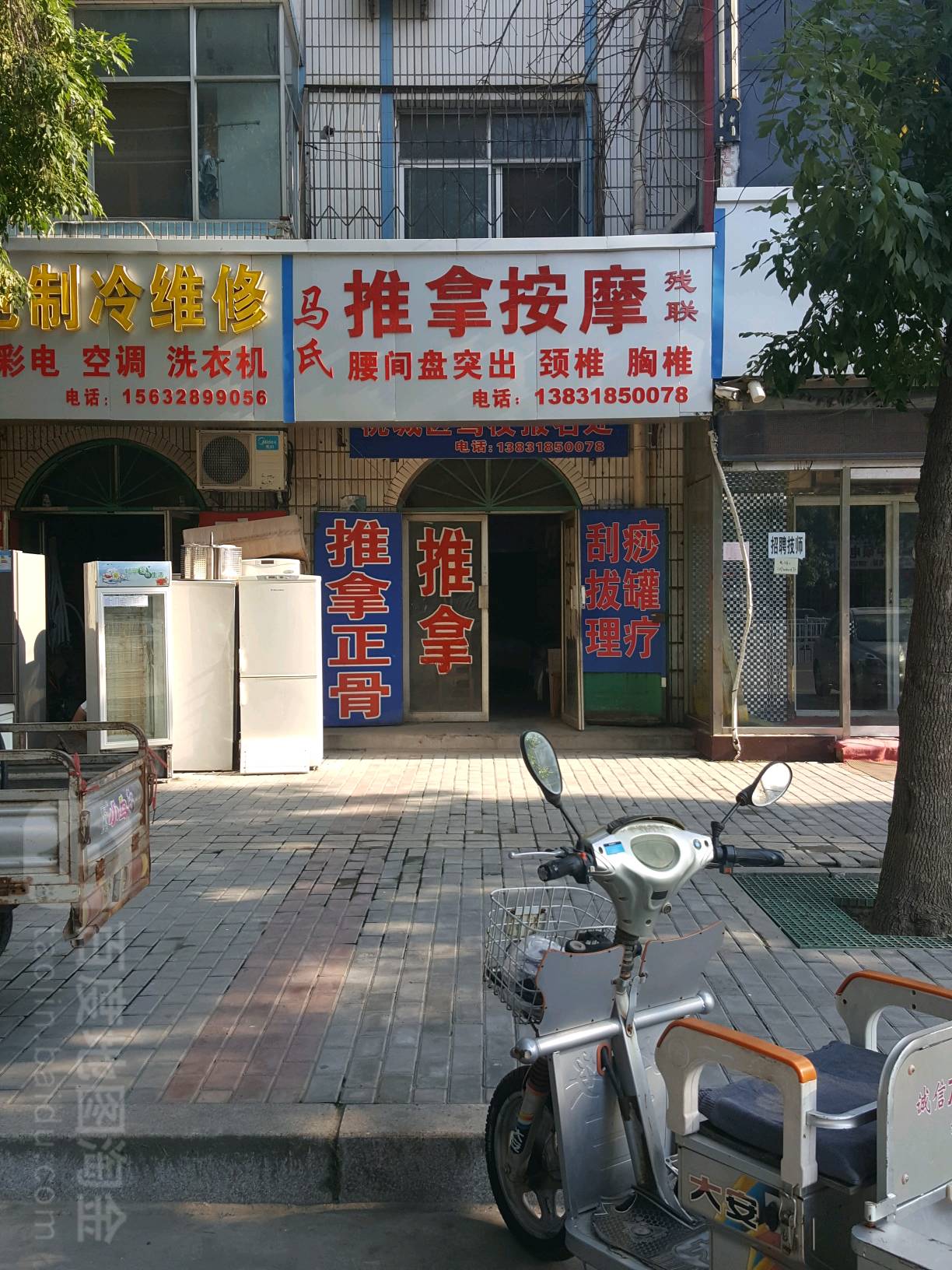 马氏推拿按摩