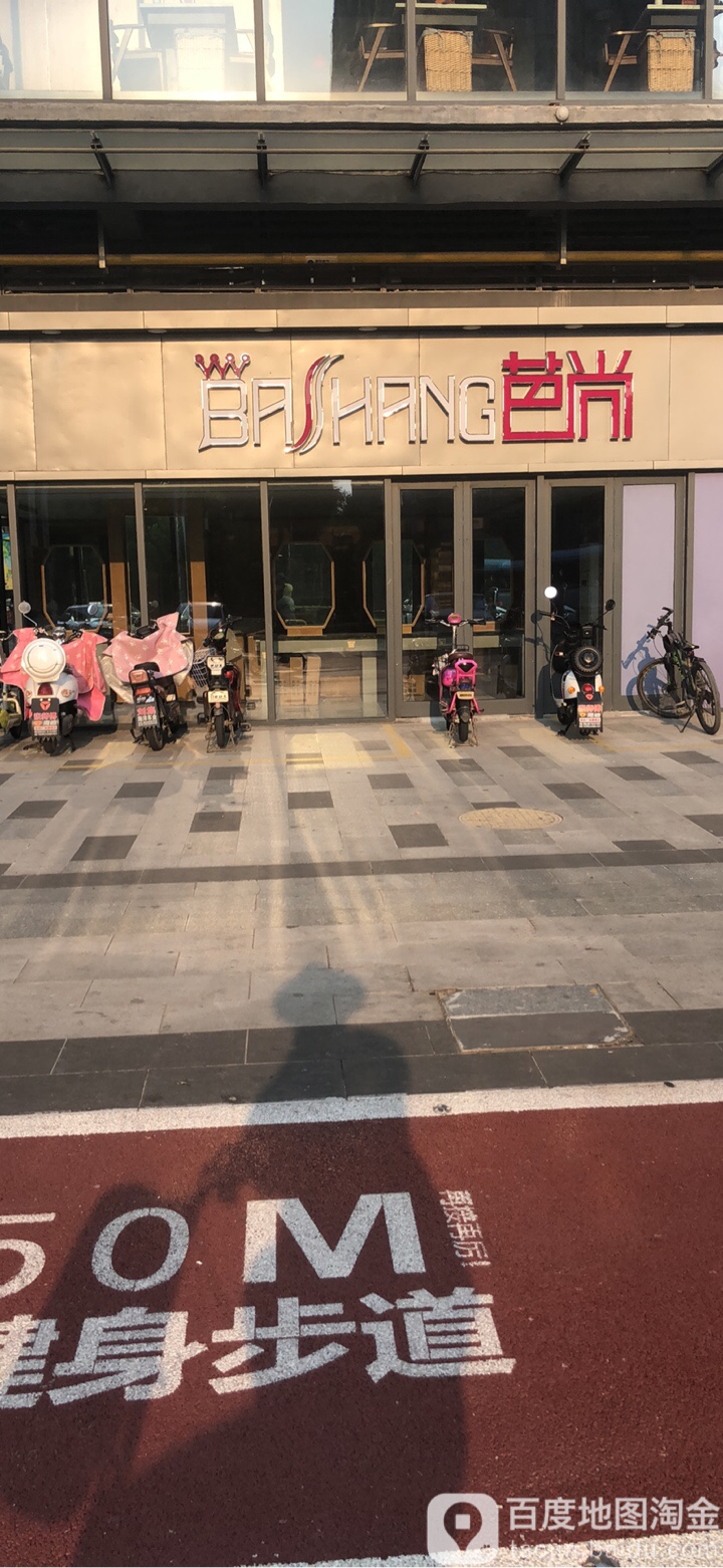 芭尚美容美发(美的广场店)