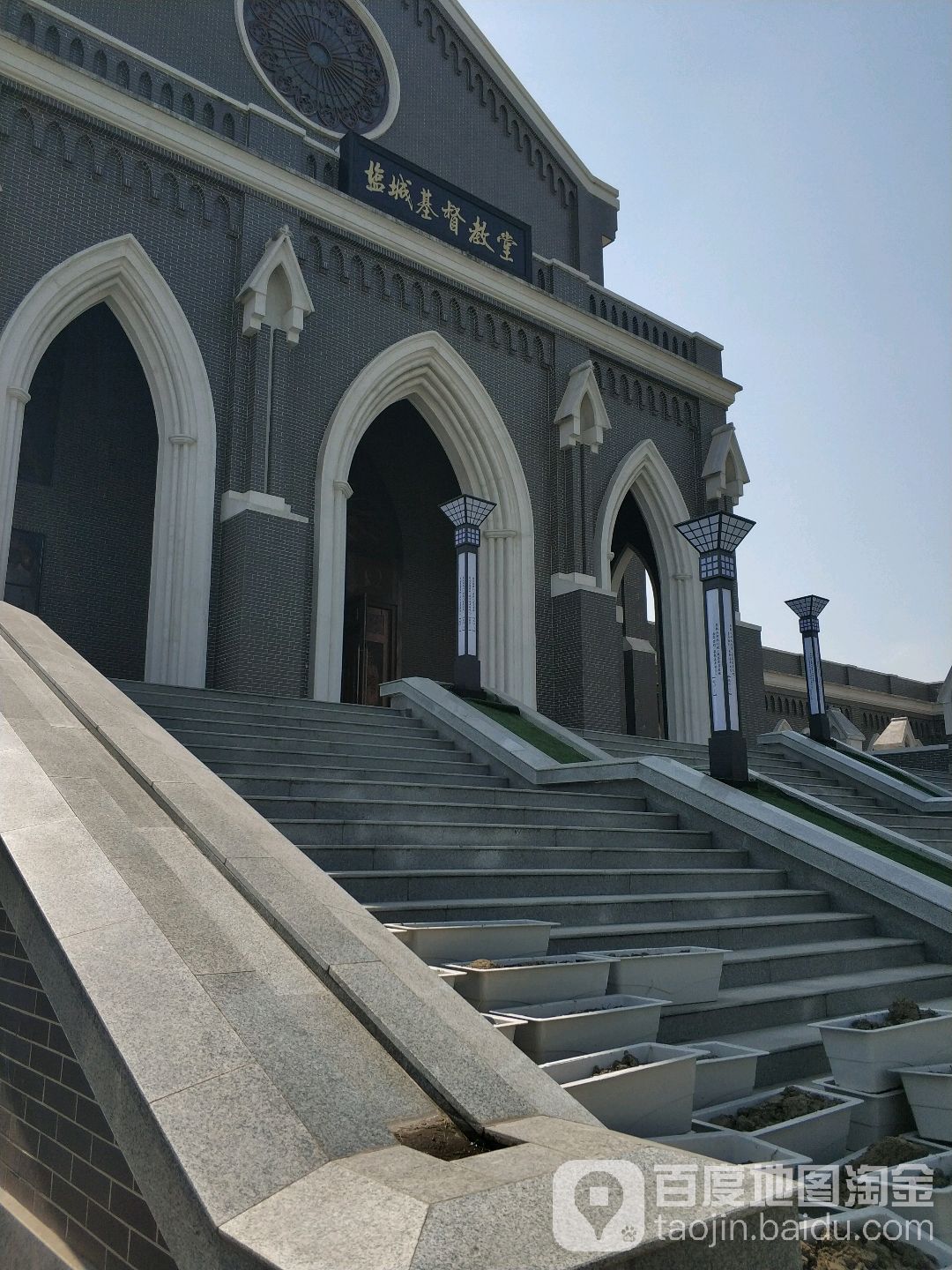 盐城市基督教堂