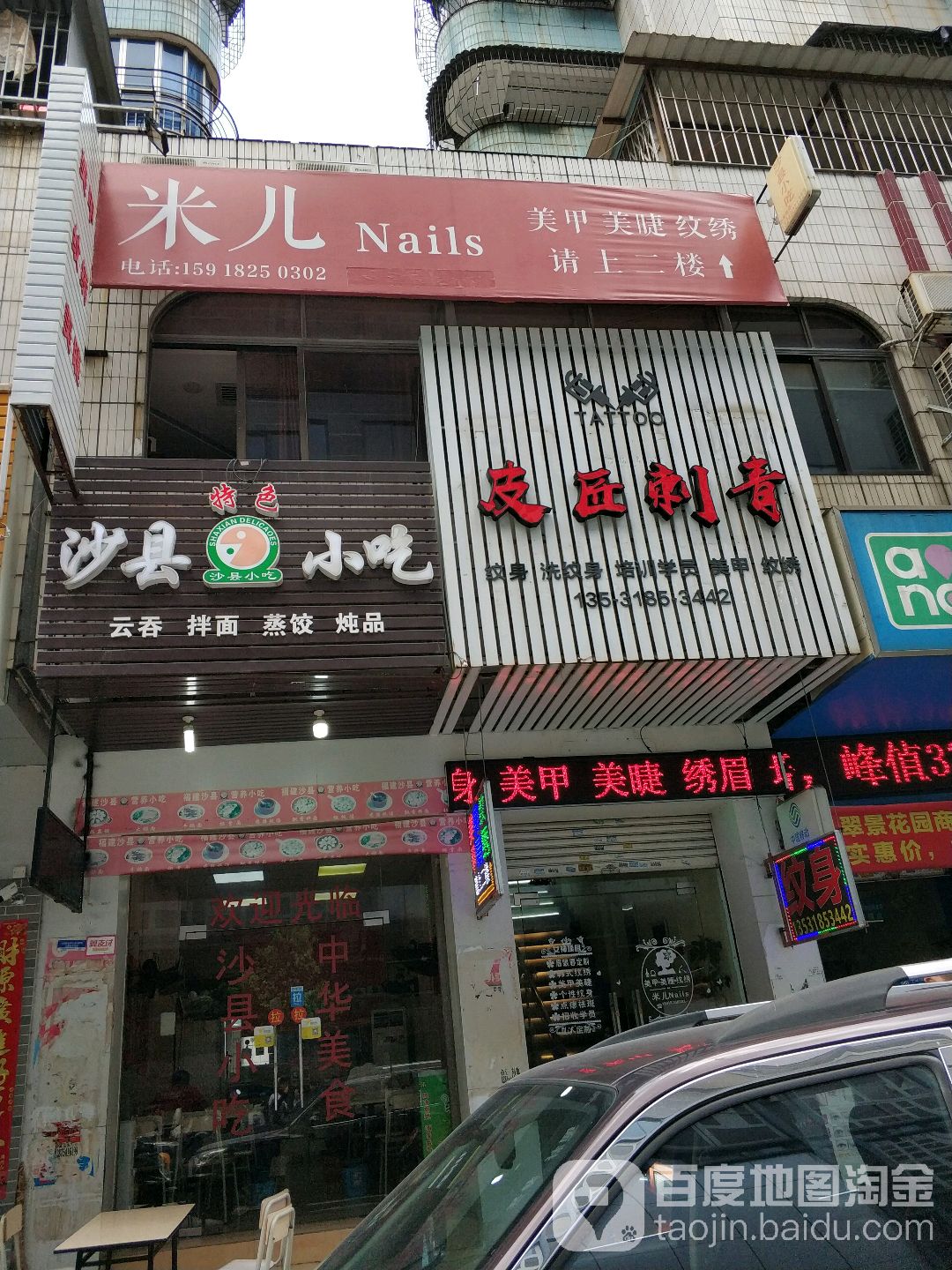皮匠刺青超皮秒洗纹身
