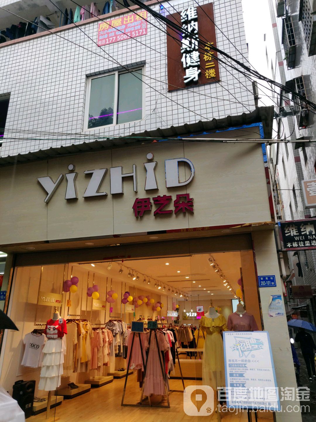 维纳斯健身(安兜店)