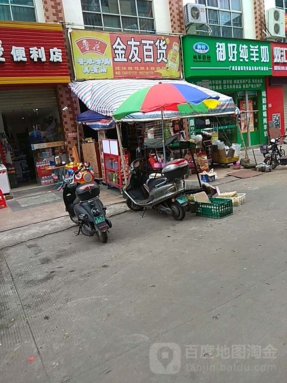 金友百货(中宜·尚品店)