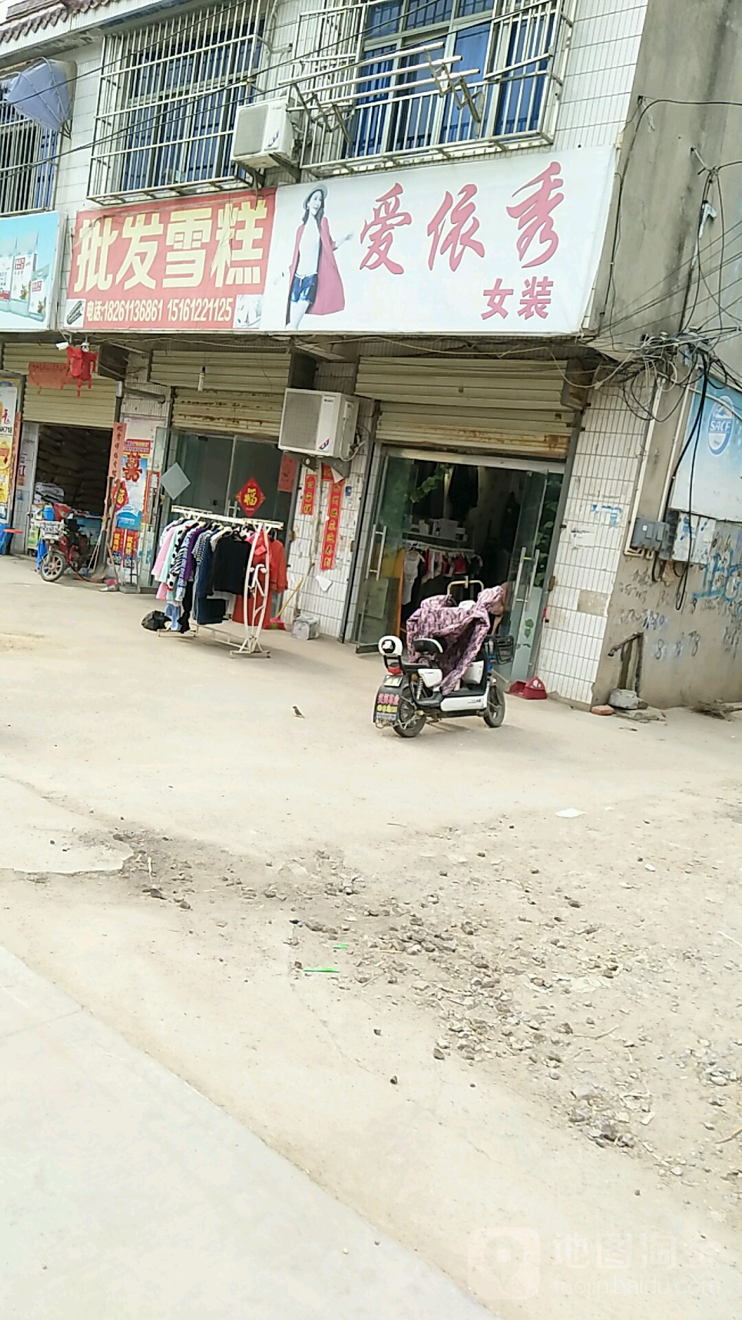 批发雪糕(商业路店)