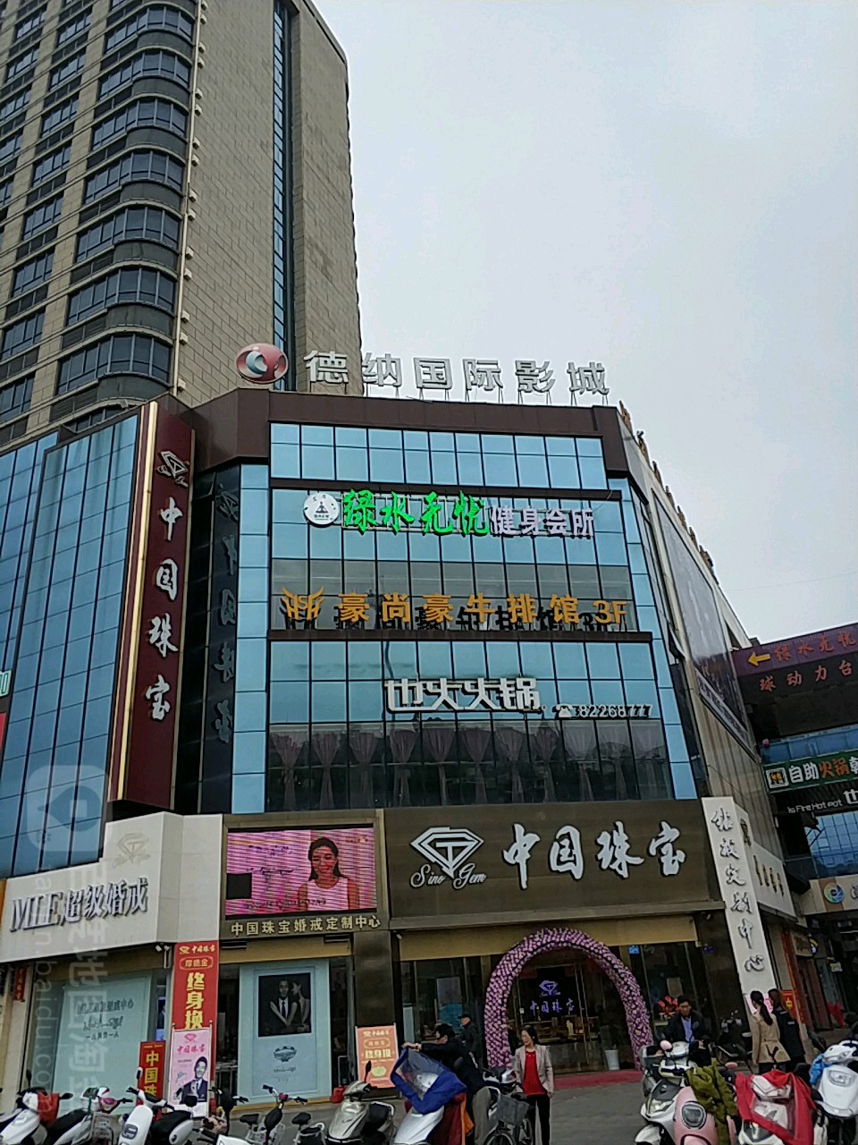 德纳国际影城(恒隆广场店)