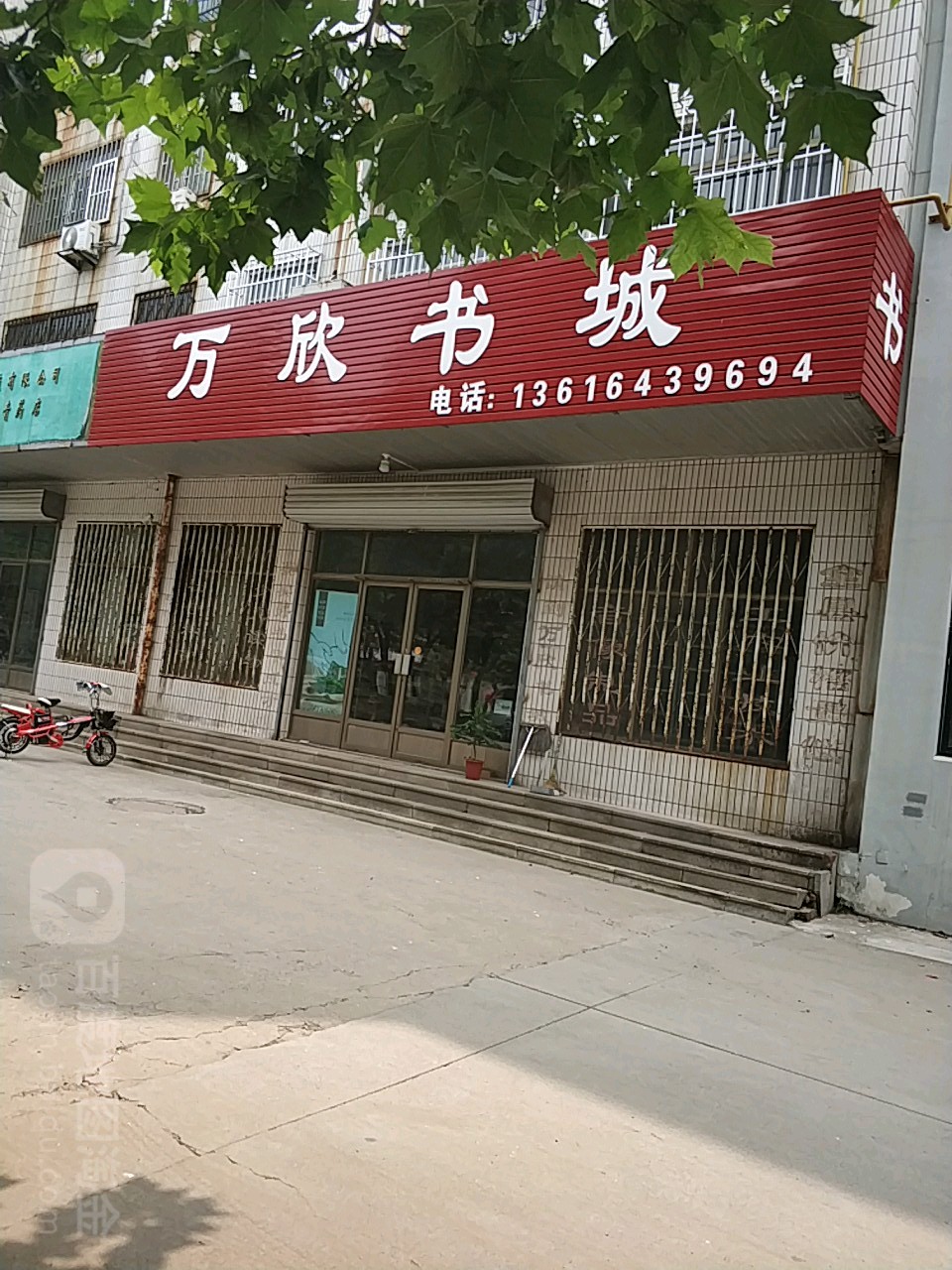万星书城