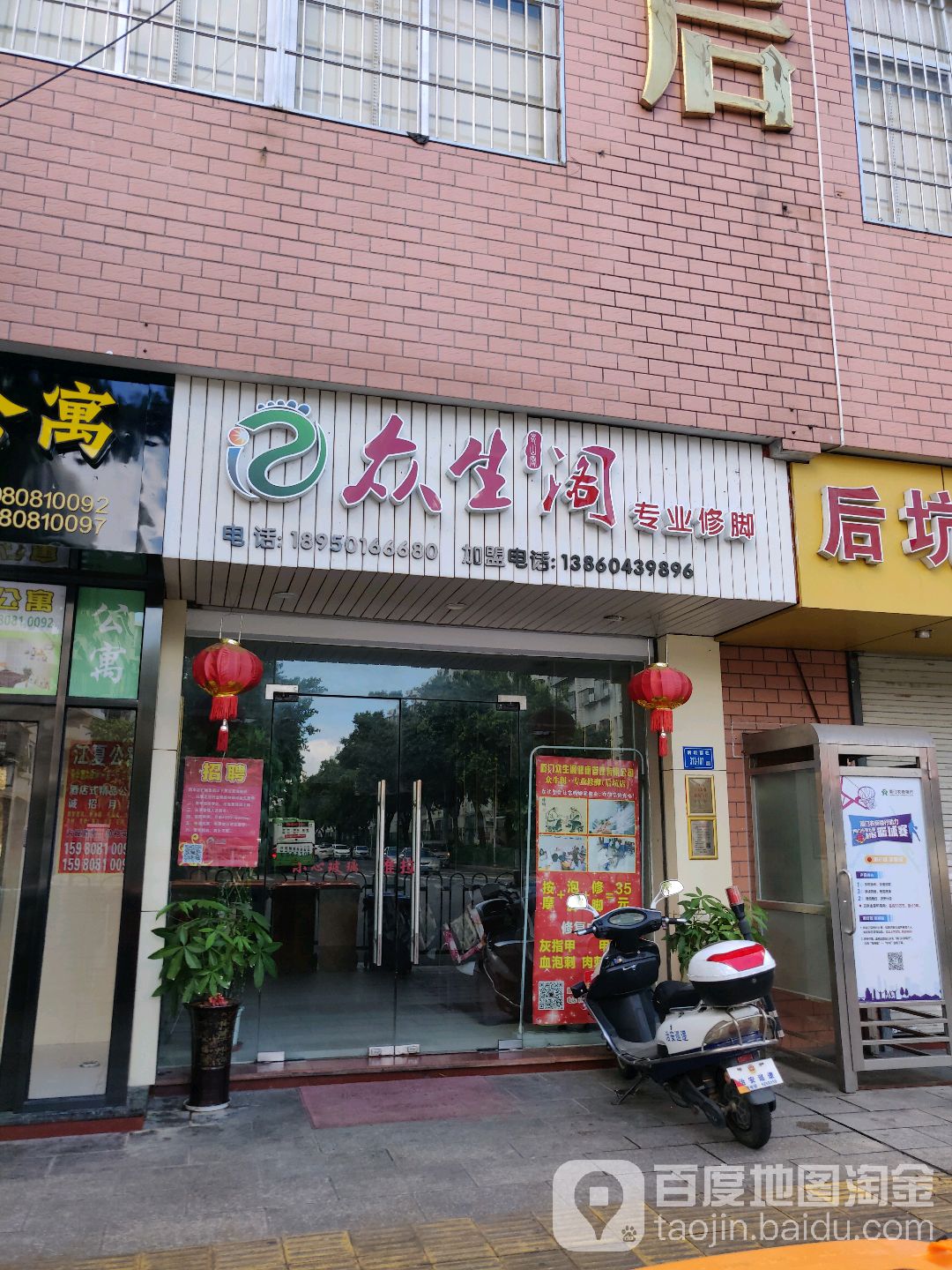 众生阁专业修脚