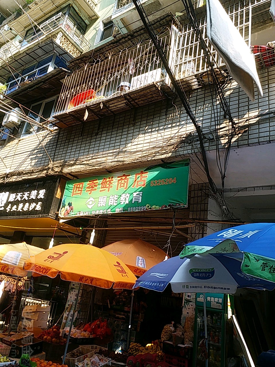 四季鲜商店
