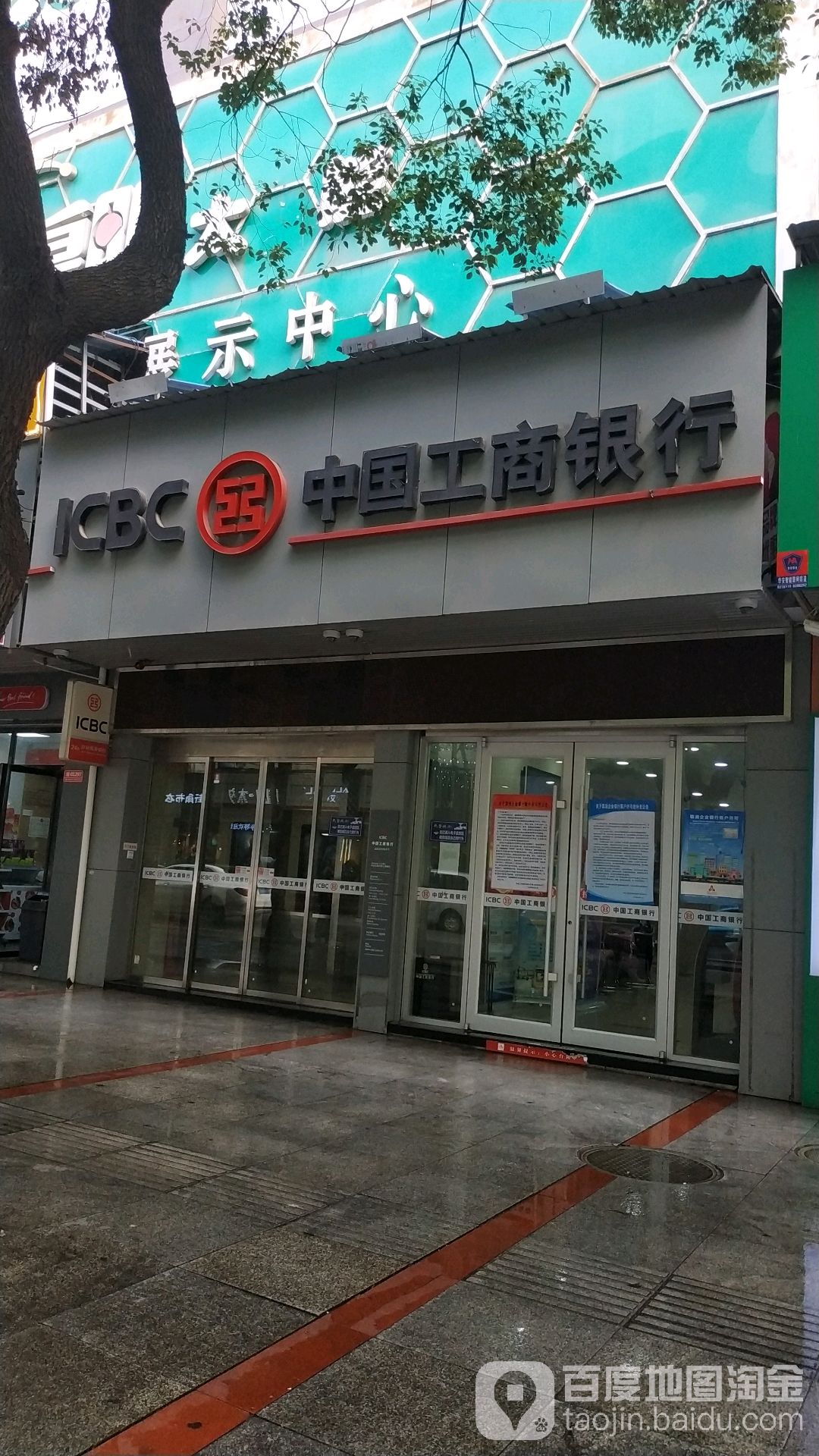 中國工商銀行(岳陽步行街支行)