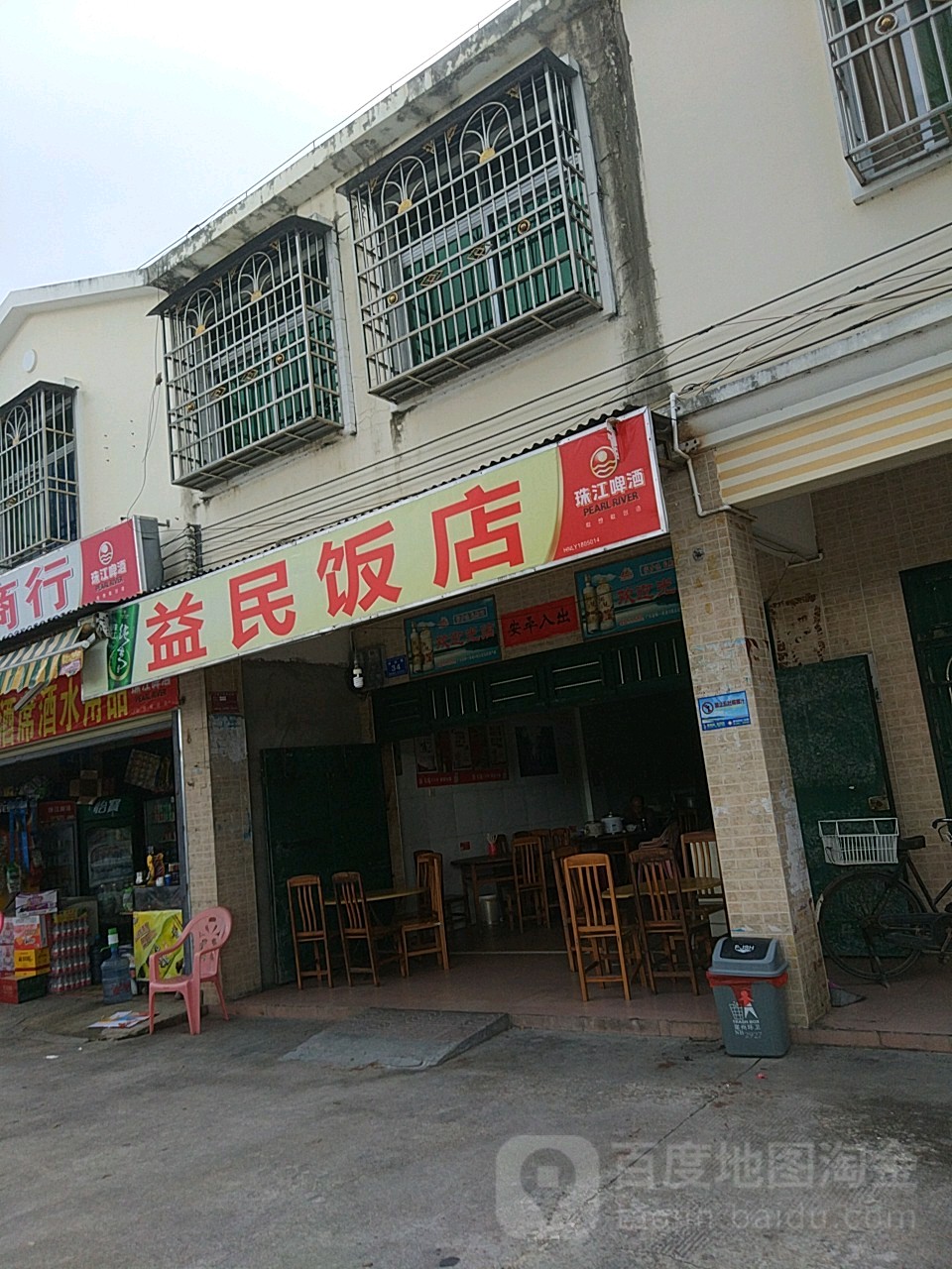益民饭店塘边路店