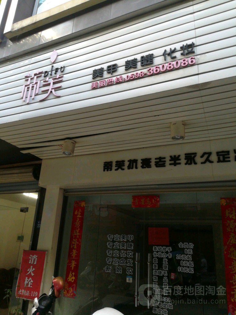 蒂芙美甲(新府路店)