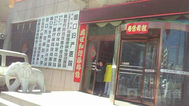 周口妇产医院