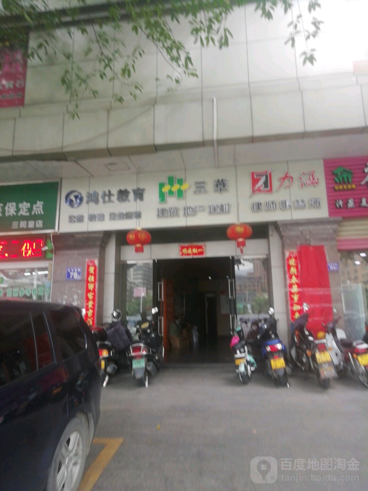 鸿仕市教育