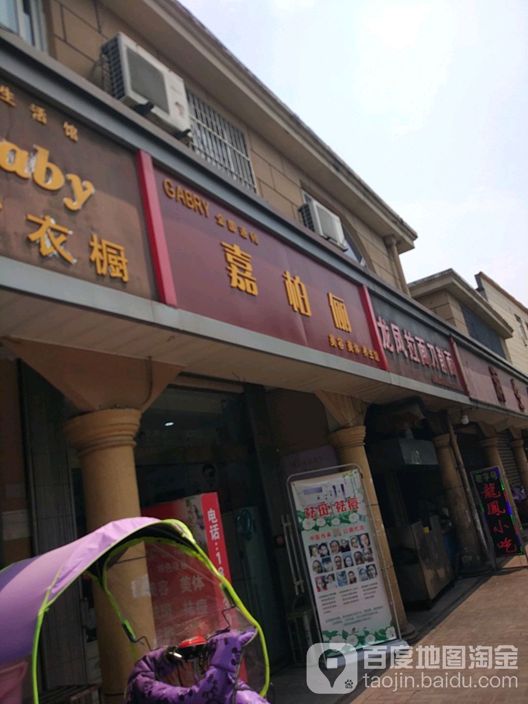 嘉柏俪美容美体养生会馆(清联路店)