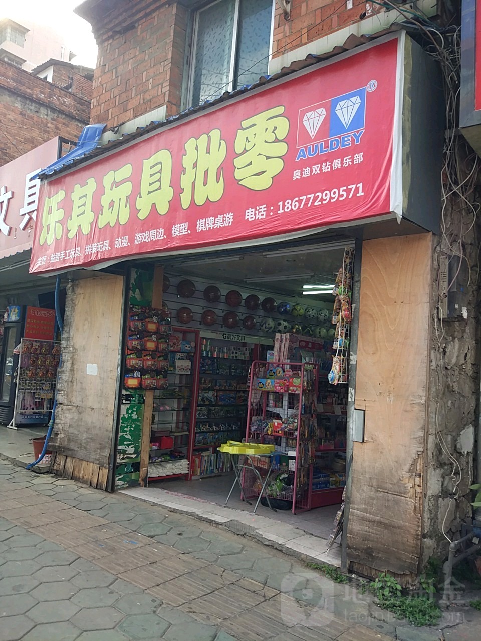 乐其文体(柳邕路店)