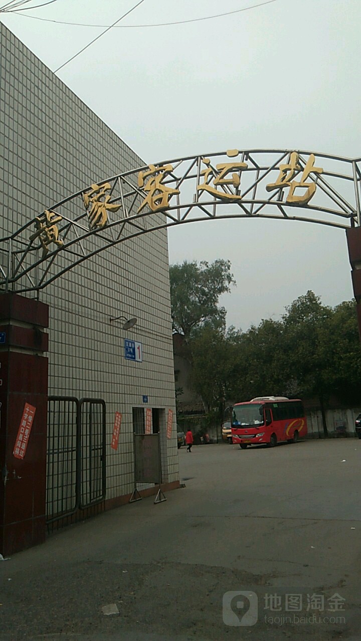 隆昌王家客运站
