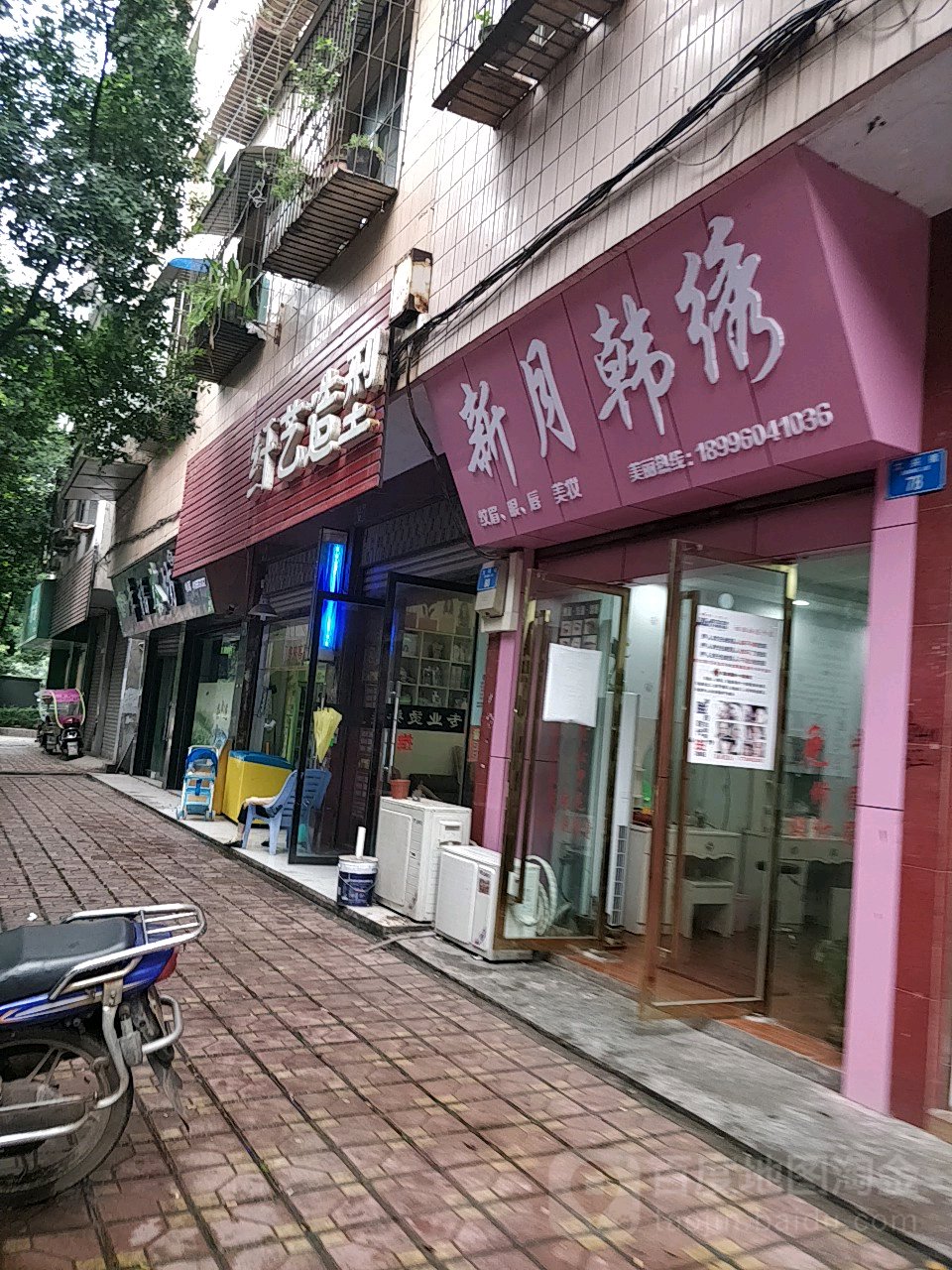 纤艺造型(大兴街店)