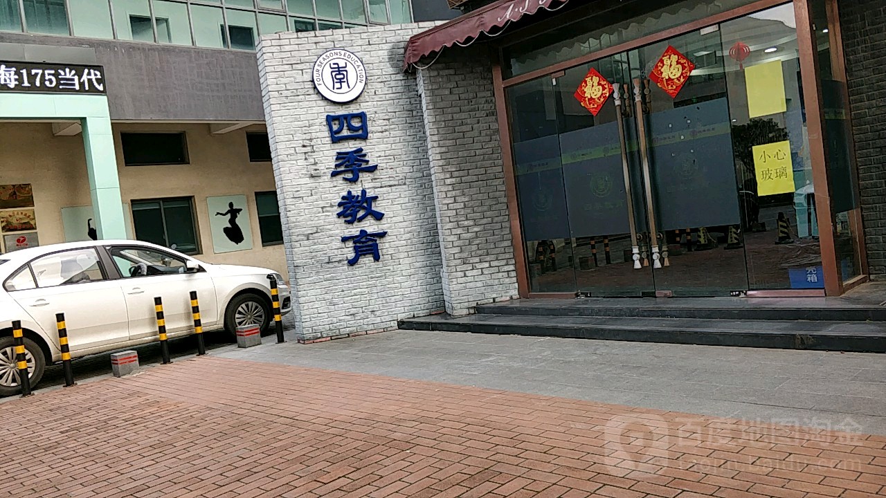 四季教育 七莘路校区 上海 百度地图