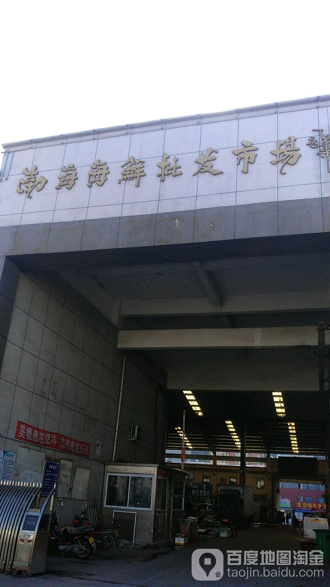 鲅鱼圈义乌海鲜批发
