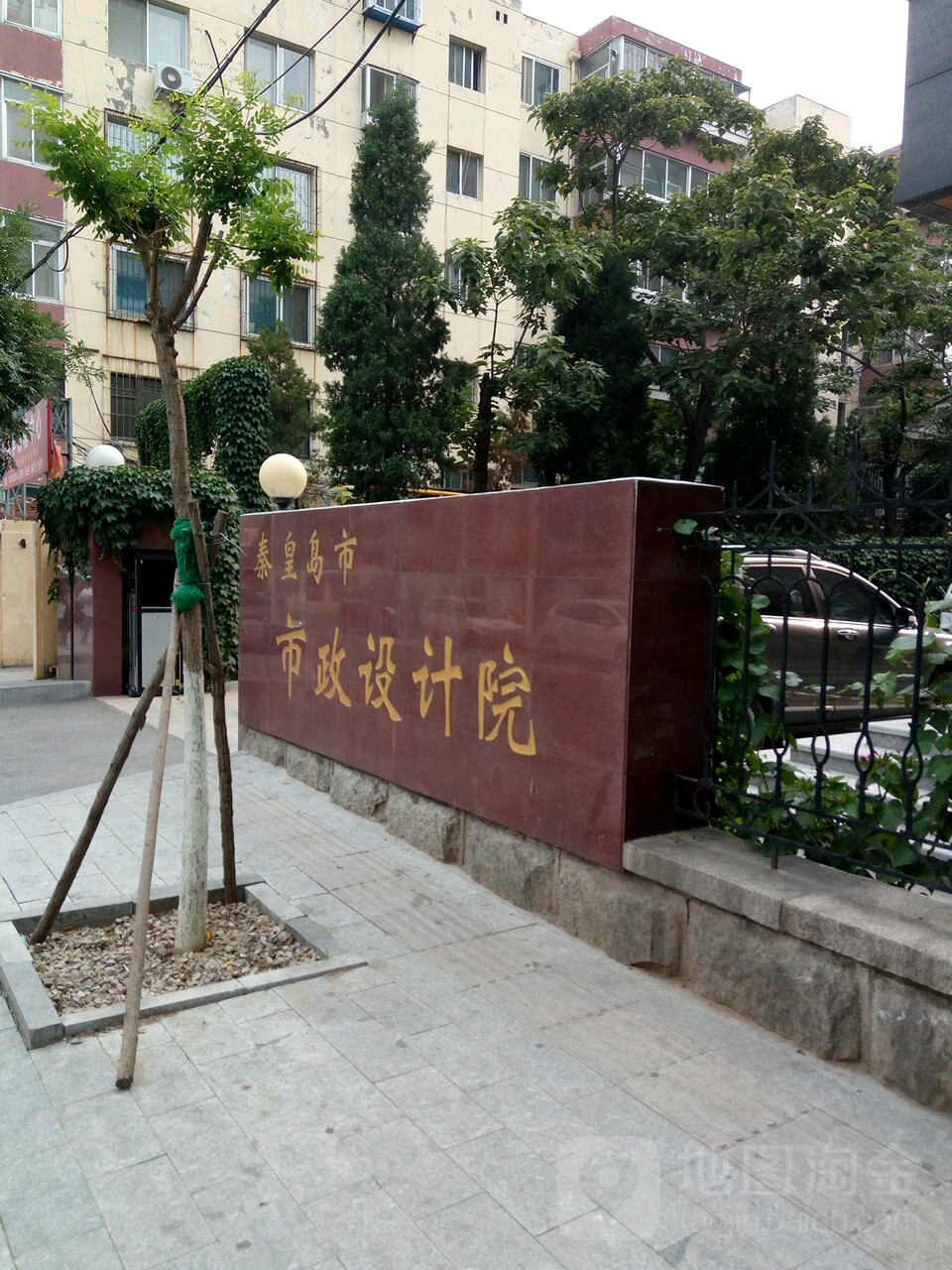 秦皇岛市政设计院