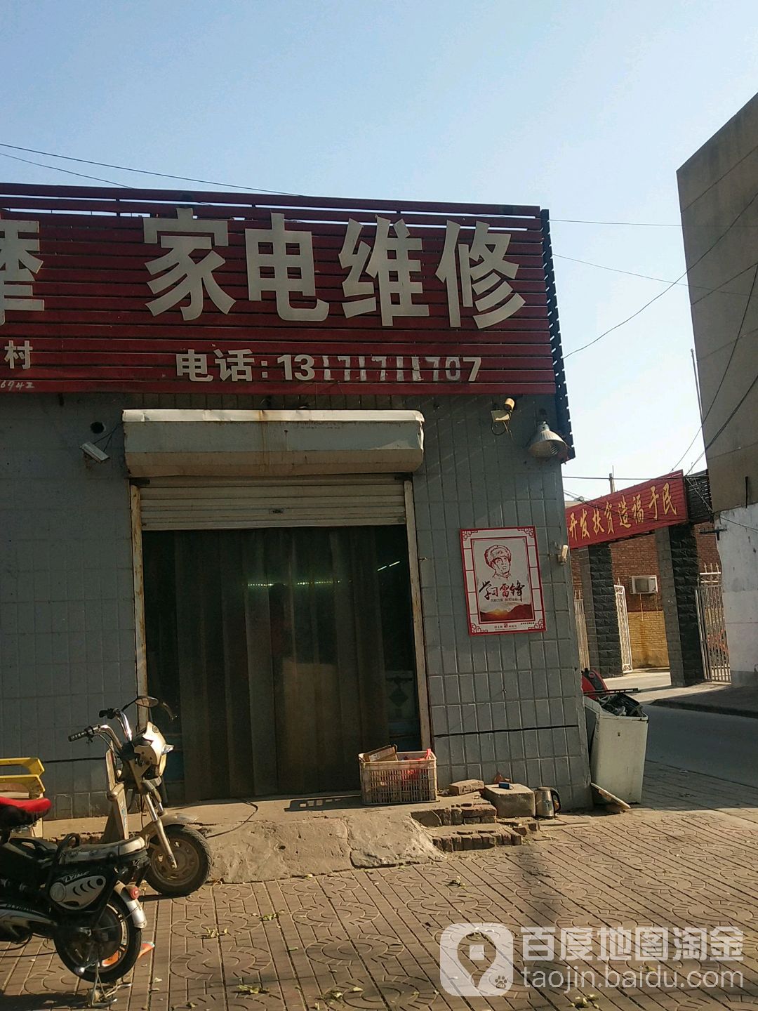 诚信家电维修(永安大街店)