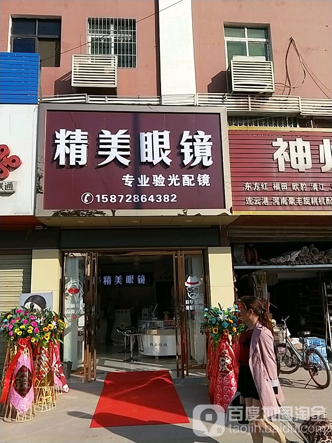晶没眼镜
