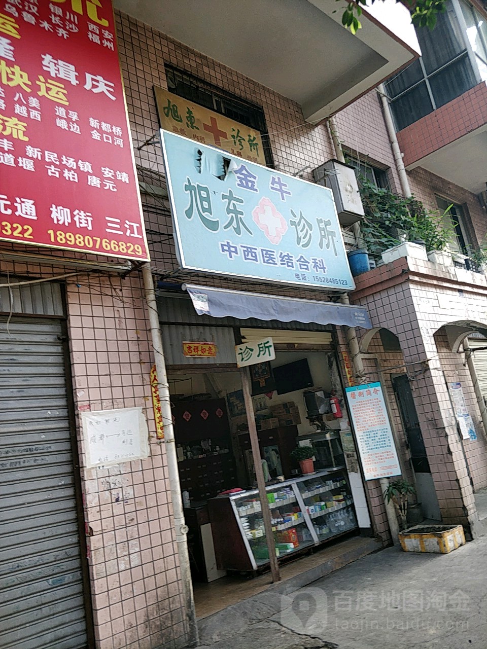 金牛区 >> 医院标签: 诊所医疗 金牛区旭东诊所共多少人浏览:3727779