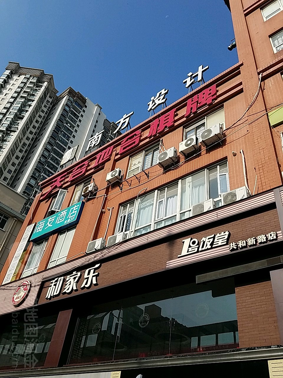 天合地合棋牌室(共和新路店)