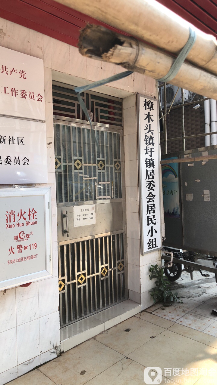 翠樱街新动力中心(隆基花园西50米)