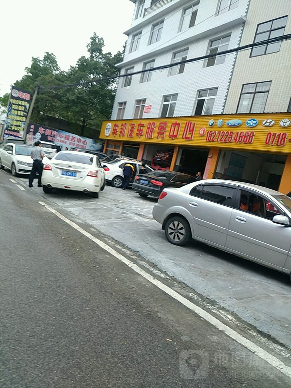 车邦汽车服务中心