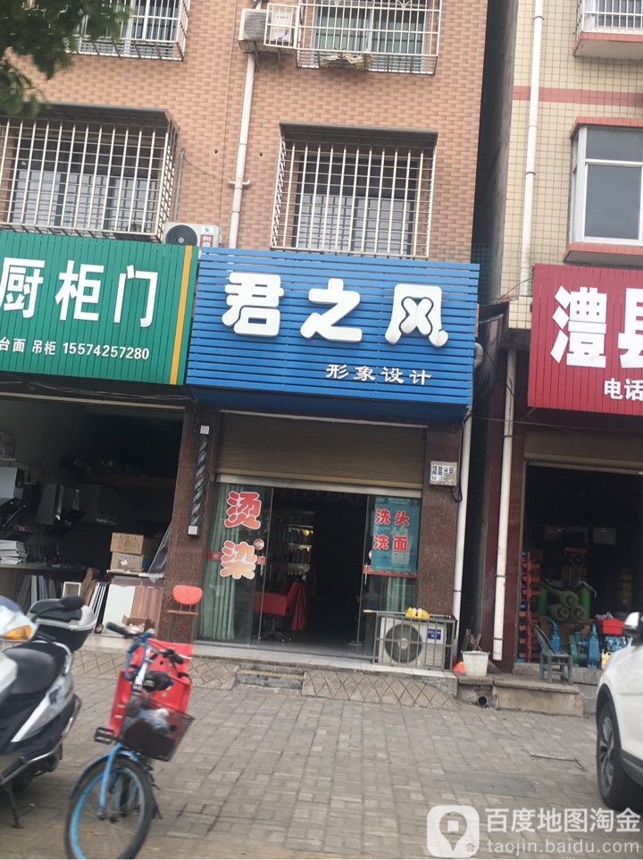 君之风形象设计