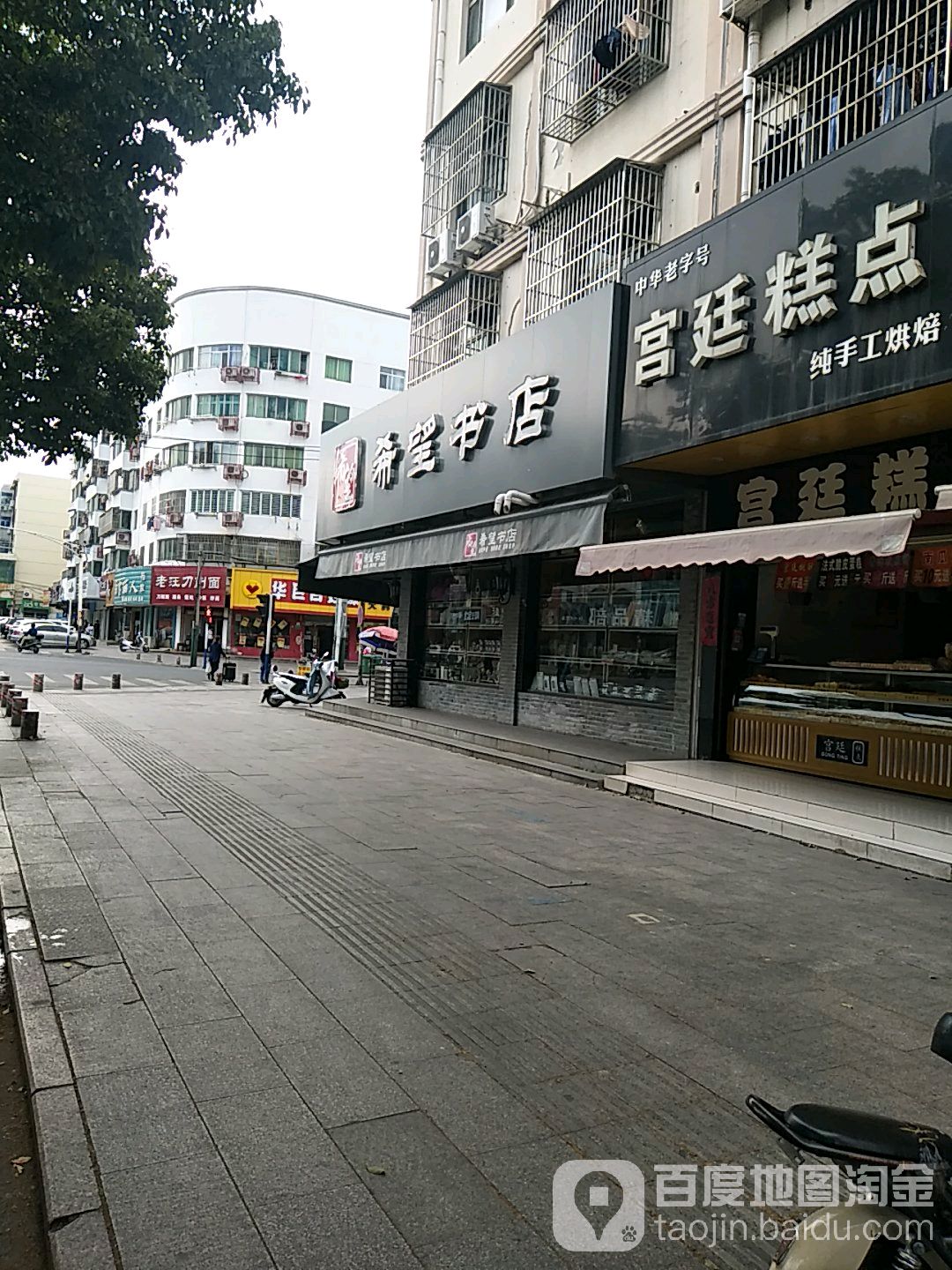 希望书城(石梁中路店)