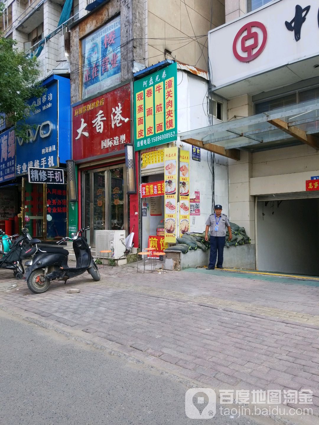 大香国际际造型