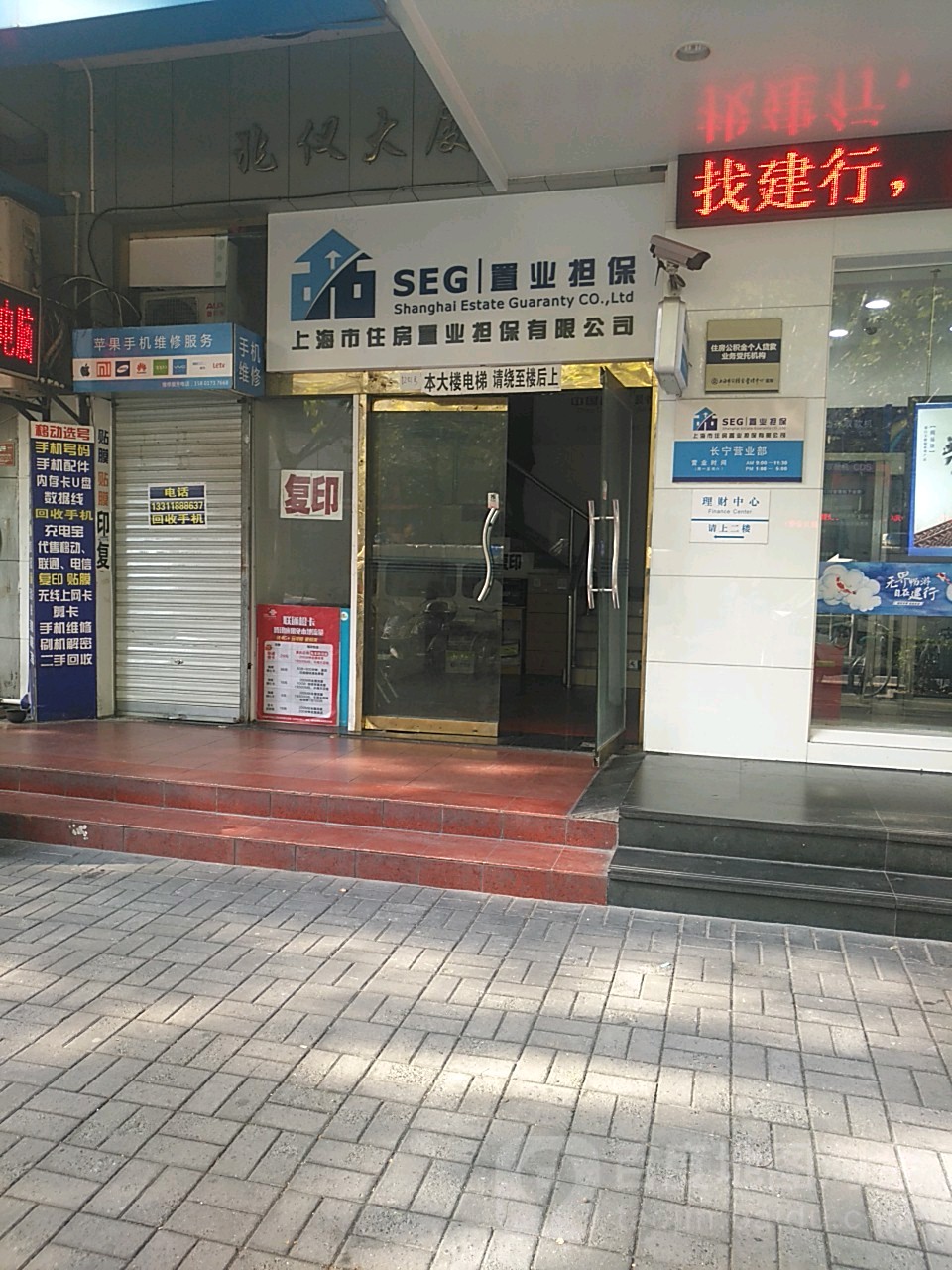 上海市住房置业担宝有限公司(兆仪大厦店)